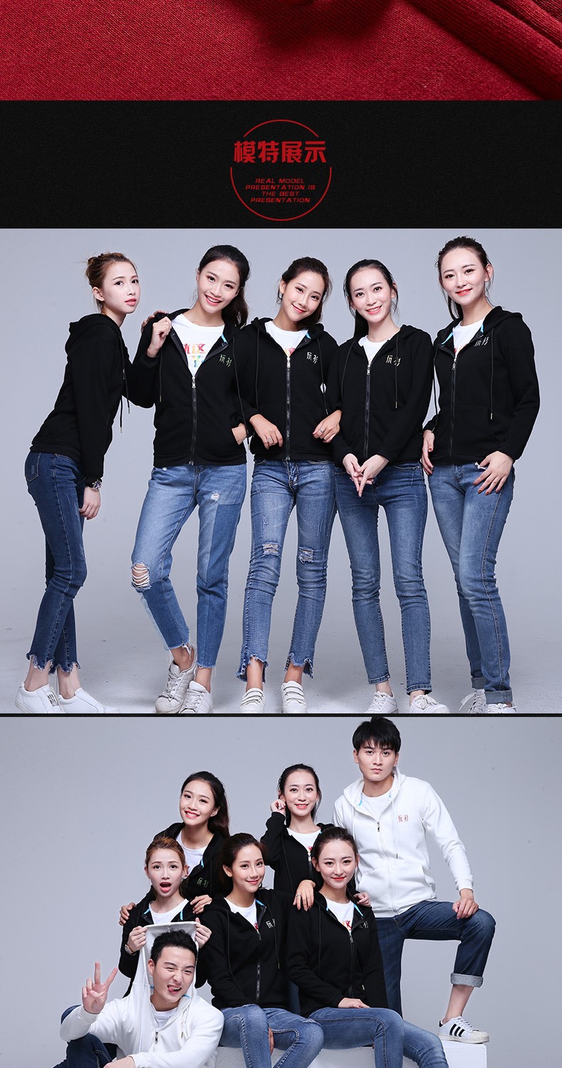 連帽拉鏈衛衣定制班服長(cháng)袖工作服外套定做logo同學(xué)聚會(huì )團體服印字(圖13)