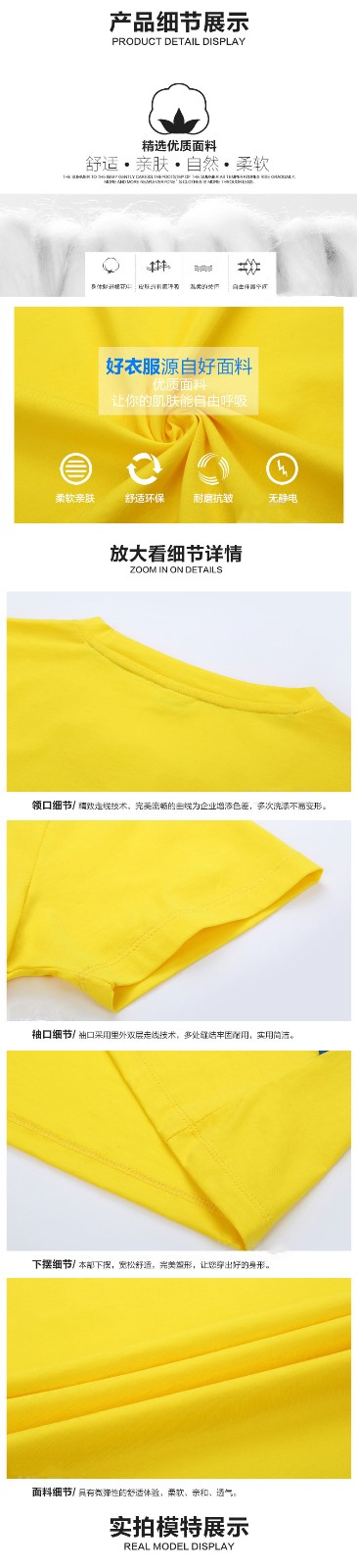 定制圓領(lǐng)t恤diy短袖文化廣告衫工作服同學(xué)聚會(huì )班服定做印字logo(圖10)