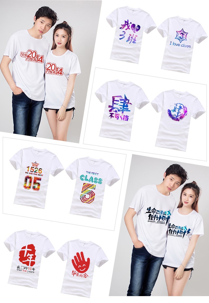 定制t恤班服文化衫廣告衫短袖印字logo定做diy工作服同學(xué)聚會(huì )衣服(圖14)
