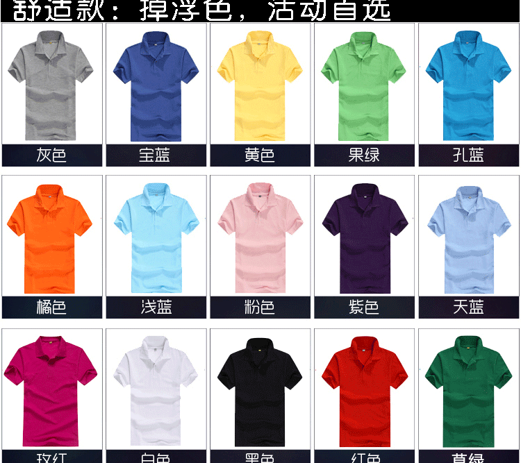 純棉圓領(lǐng)短袖廣告衫T恤diy工作服定制團體服印logo班服文化衫定制(圖34)