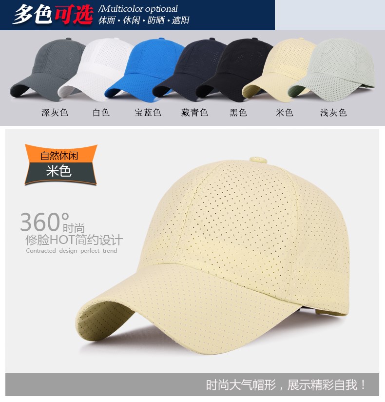帽子夏天速干純色棒球帽男女士防曬遮陽(yáng)帽網(wǎng)眼布透氣帽可定制LOGO(圖3)