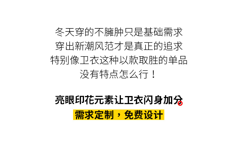 同學(xué)聚會(huì )衛衣定制diy定做長(cháng)袖班服訂制工作服衛衣連帽外套印logo(圖5)