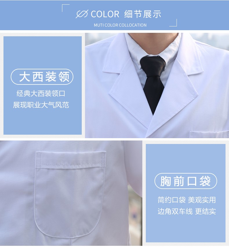 醫生工作服長(cháng)袖小褂白大褂秋季口腔牙科男士分體套裝醫護服白色(圖15)