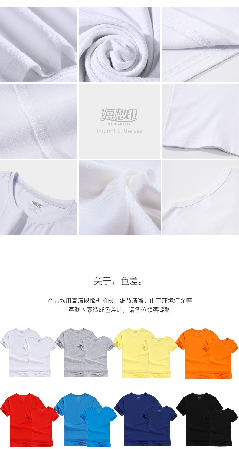 班服定制t恤學(xué)生文化衫廣告衫定做diy衣服印字logo短袖工作服定做(圖15)