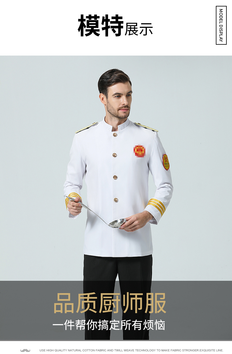 中國風(fēng)廚師服男長(cháng)袖秋冬裝中式酒店廚師長(cháng)行政總廚工作服高檔定制(圖15)