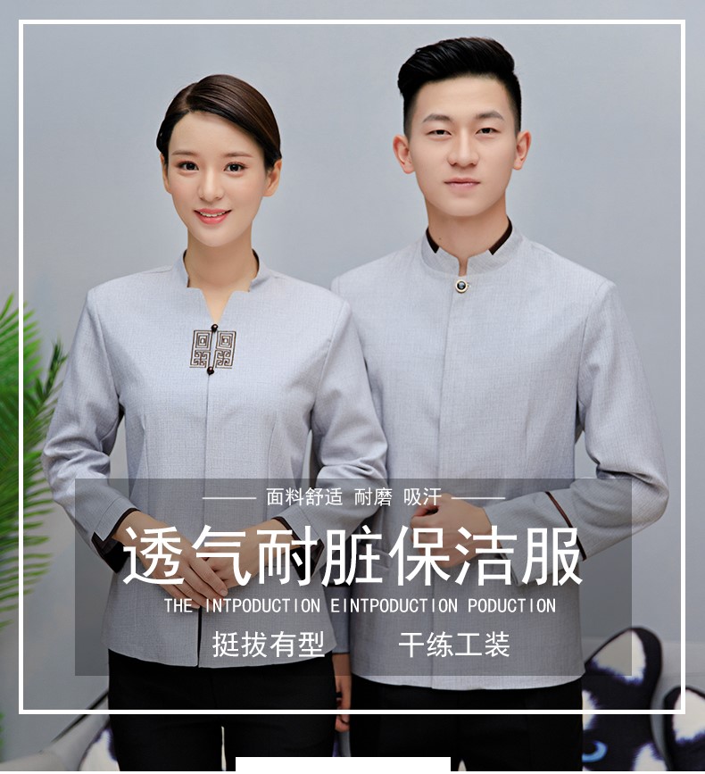 保潔服長(cháng)袖女酒店賓館客房服務(wù)員工作服物業(yè)清潔工秋冬裝定制大碼(圖1)