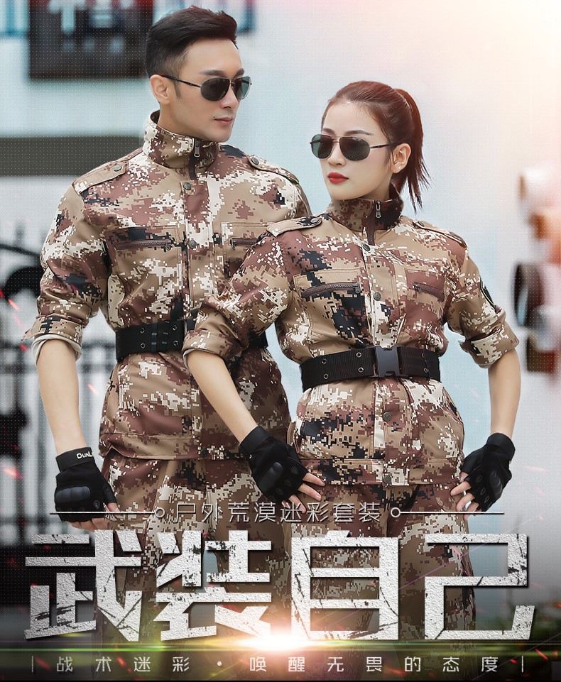 秋冬季軍訓服荒漠迷彩服套裝男女特種兵耐磨工作服正品軍裝作訓服(圖1)