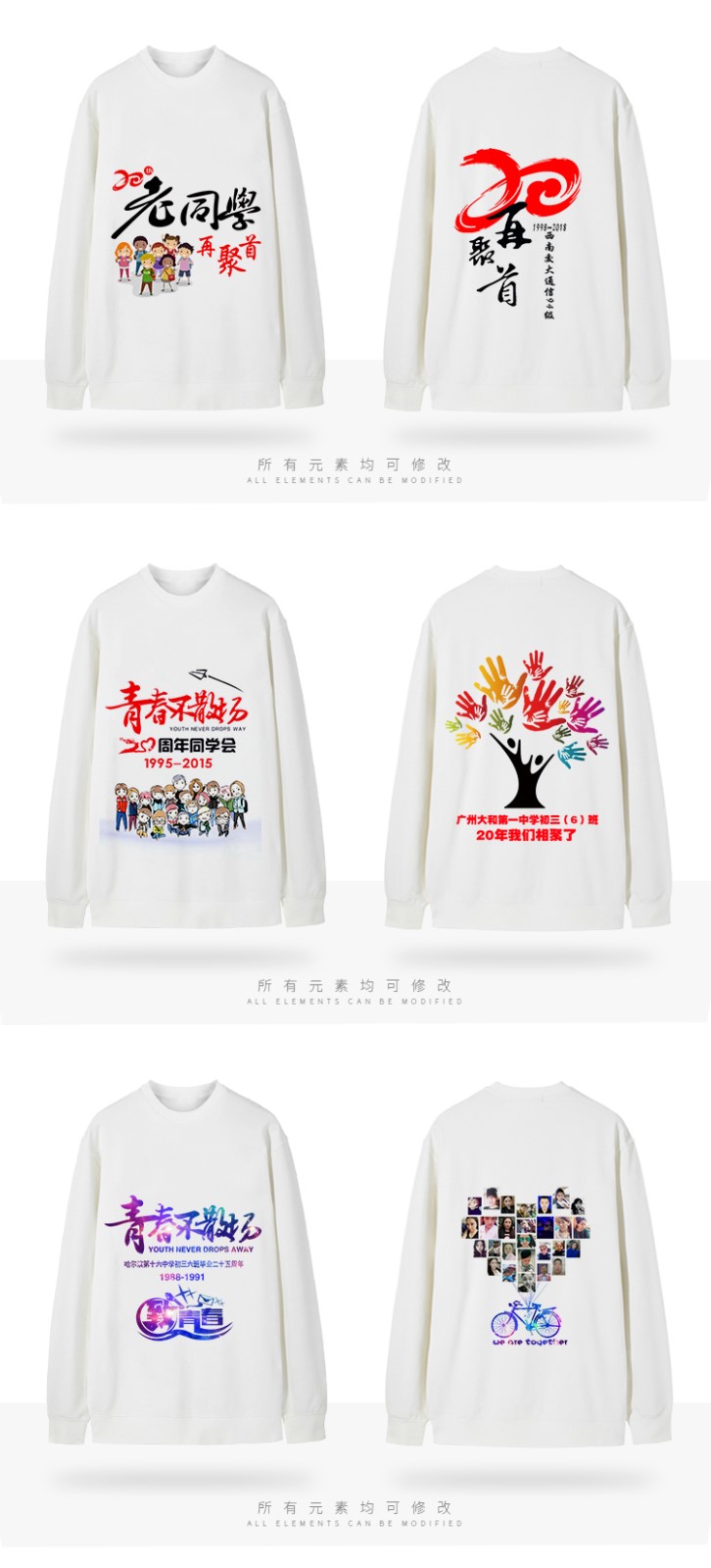diy衛衣定制印logo圓領(lǐng)班服同學(xué)聚會(huì )工作服外套定做工裝印字訂做(圖16)
