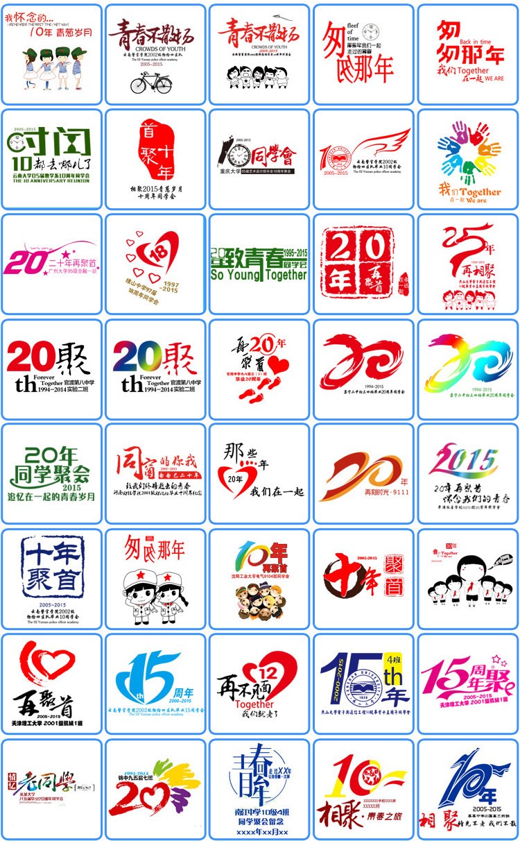 班服運動(dòng)會(huì )聚會(huì )紀念T恤定制20年 同學(xué)會(huì )文化衫純棉短袖工作服定做(圖24)