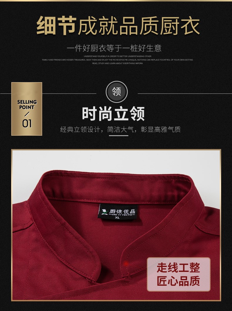 廚師工作服男長(cháng)袖定制logo印字秋冬廚師服加肥加大xxxxxl超大大碼(圖6)