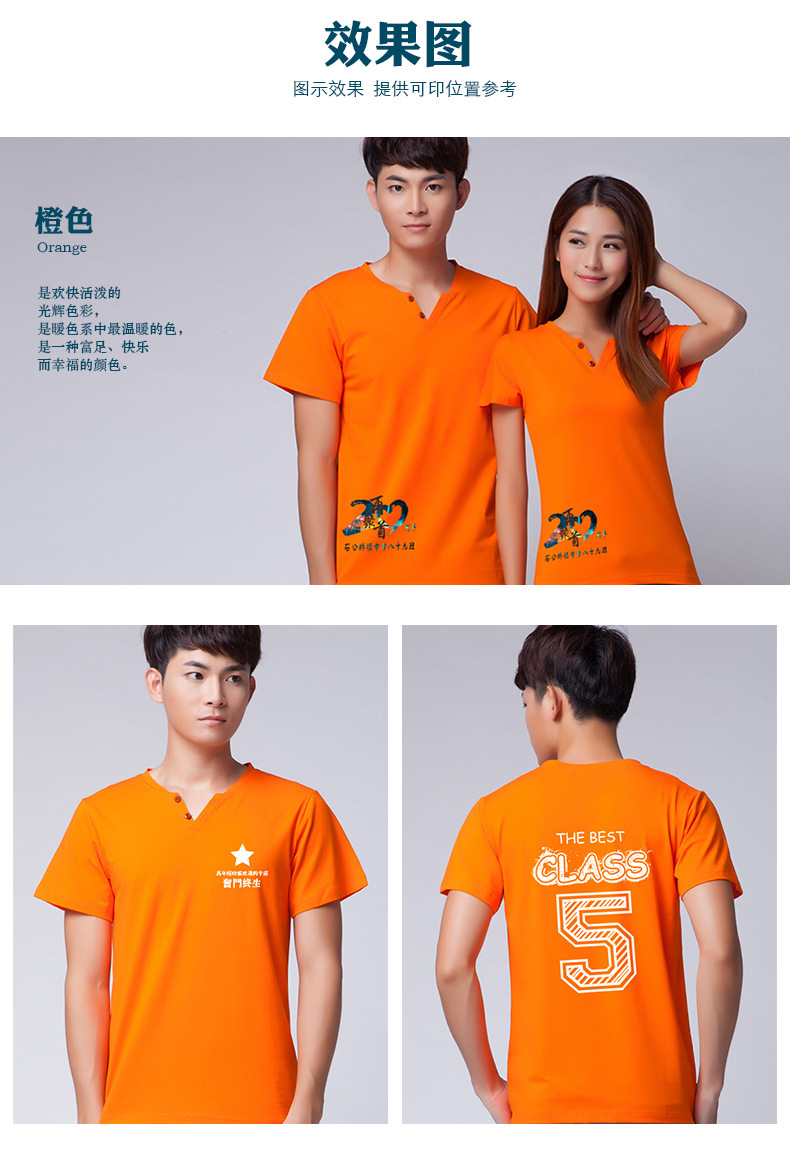空白文化衫V領(lǐng)短袖萊卡棉polo衫團體活動(dòng)服裝定制個(gè)性diy印字(圖13)