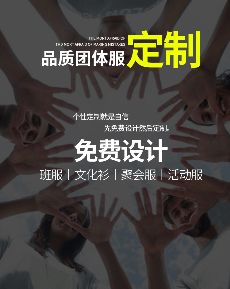 愛(ài)國t恤定制紀念文化衫短袖國慶團體活動(dòng)演出統一衣服裝短袖訂做(圖1)
