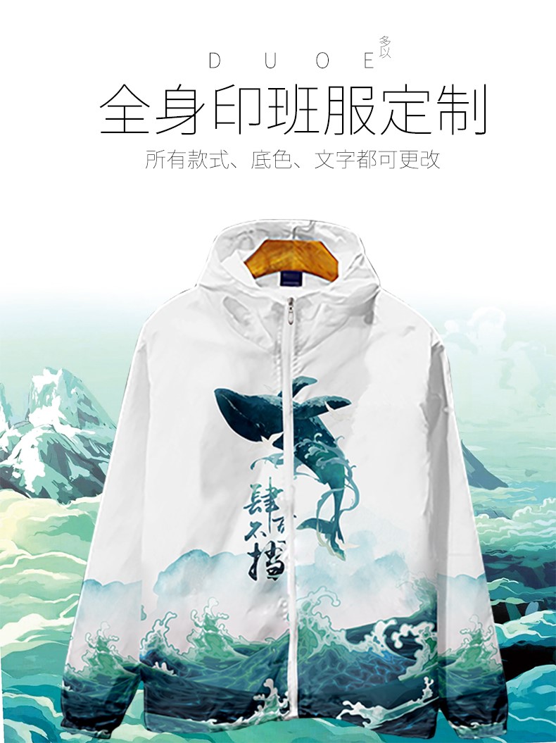 班服外套定制衛衣秋冬連帽套頭拉鏈全身印風(fēng)衣潮運動(dòng)會(huì )長(cháng)袖衫訂做(圖1)