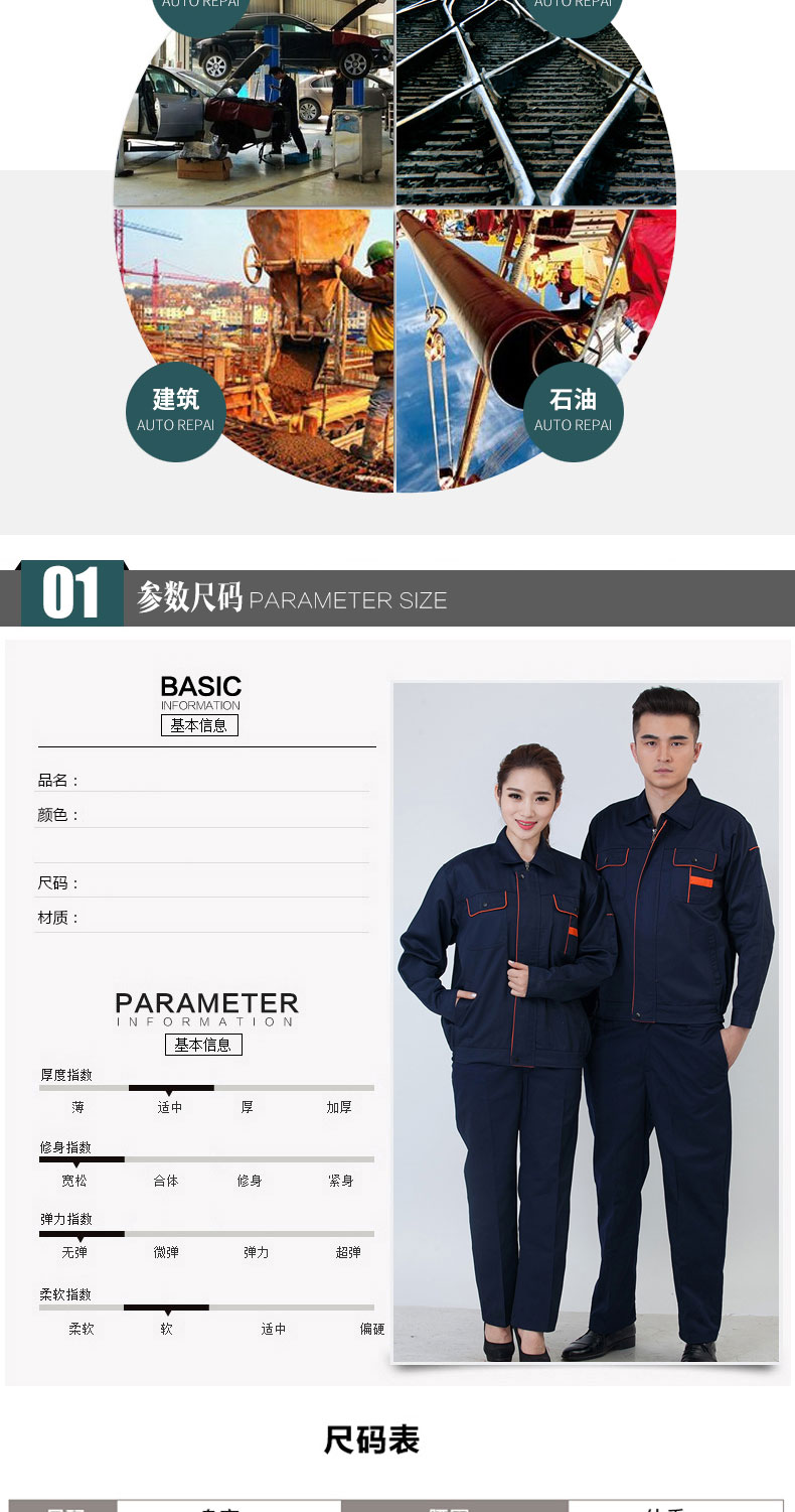 春秋季長(cháng)袖工作服套裝男女上衣汽修裝修勞保服定制工廠(chǎng)車(chē)間耐磨(圖5)