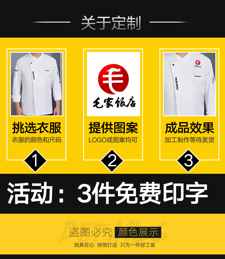 廚師工作服男長(cháng)袖潮流廚衣定制西餐酒店廚房廚師服短袖夏季七分袖(圖10)