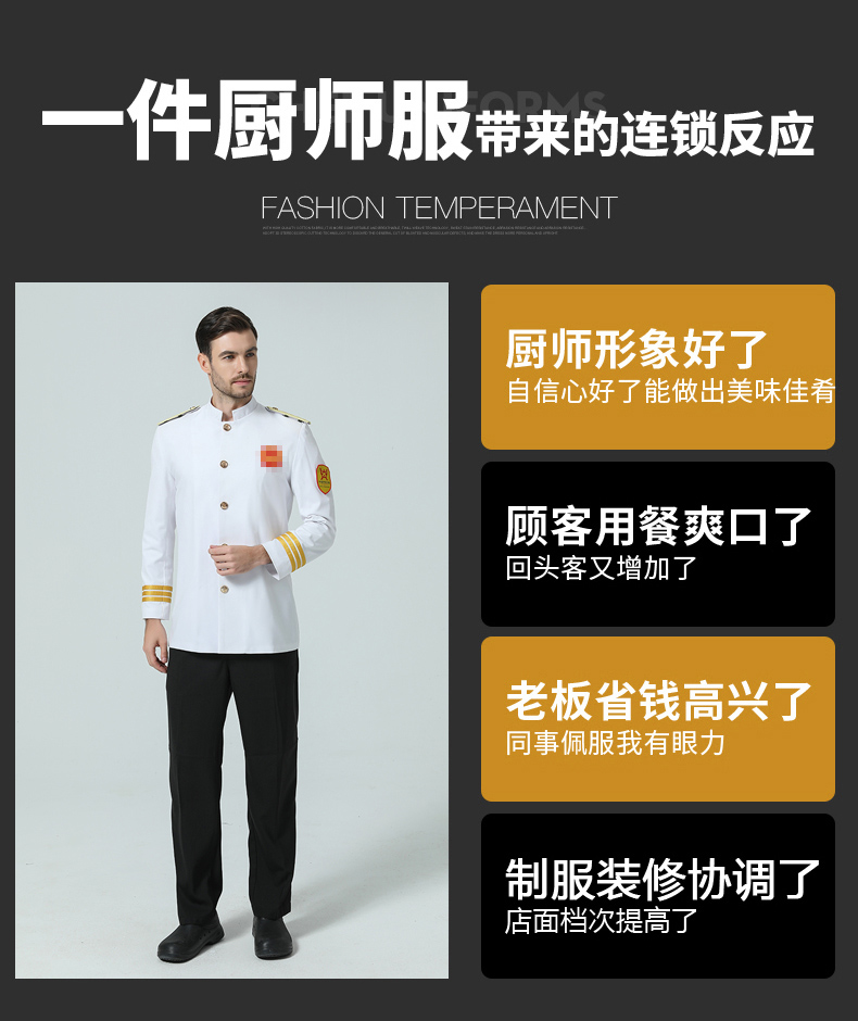 中國風(fēng)廚師服男長(cháng)袖秋冬裝中式酒店廚師長(cháng)行政總廚工作服高檔定制(圖7)