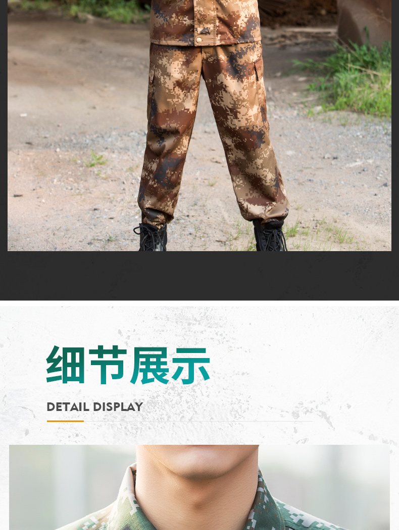 配發(fā)正品荒漠迷彩服叢林迷彩套裝冬夏季林地迷彩作訓服男女套裝(圖15)