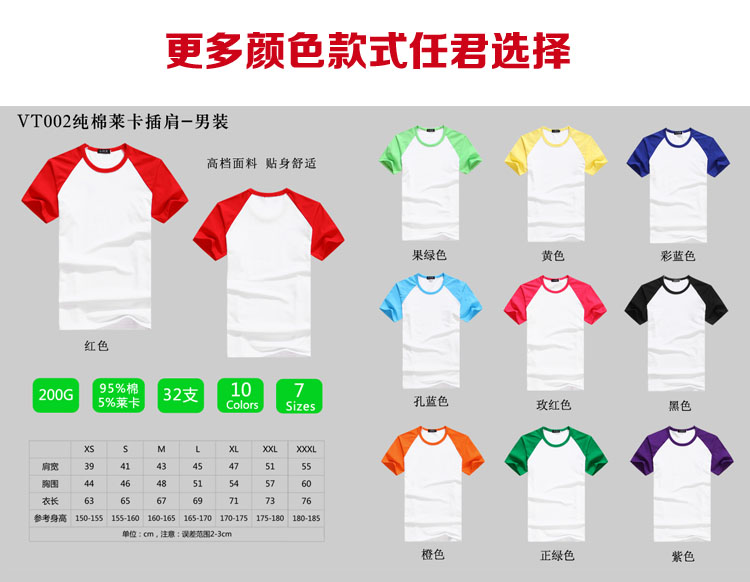 班服運動(dòng)會(huì )聚會(huì )紀念T恤定制20年 同學(xué)會(huì )文化衫純棉短袖工作服定做(圖8)