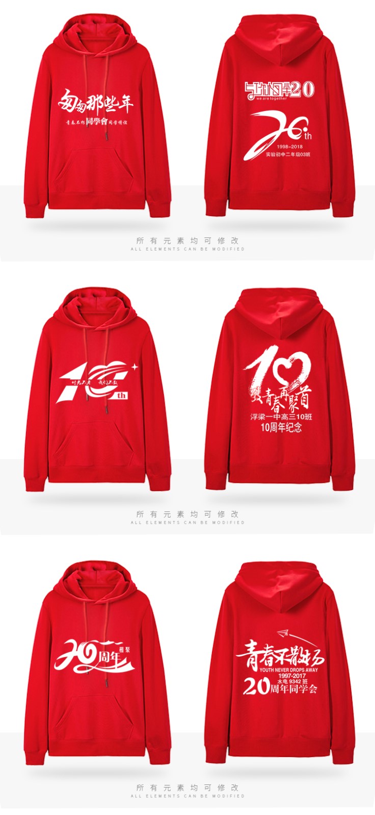 diy衛衣定制印logo圓領(lǐng)班服同學(xué)聚會(huì )工作服外套定做工裝印字訂做(圖5)