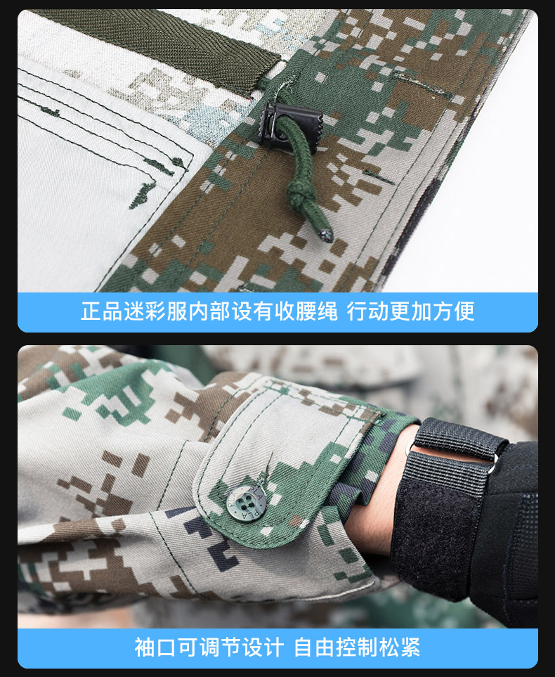迷彩服套裝男作訓服特種兵制服叢林荒漠迷彩軍訓服冬季訓練服軍裝(圖13)