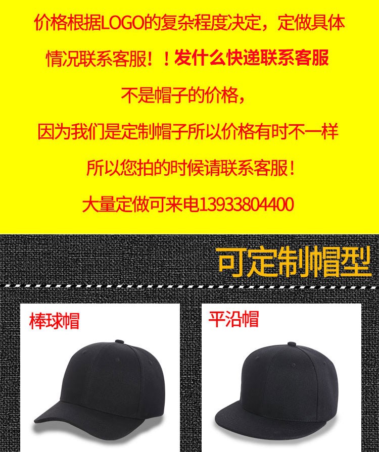 定制帽子logo印字刺繡平沿帽韓版鴨舌帽棒球帽漁夫帽兒童小黃帽(圖2)