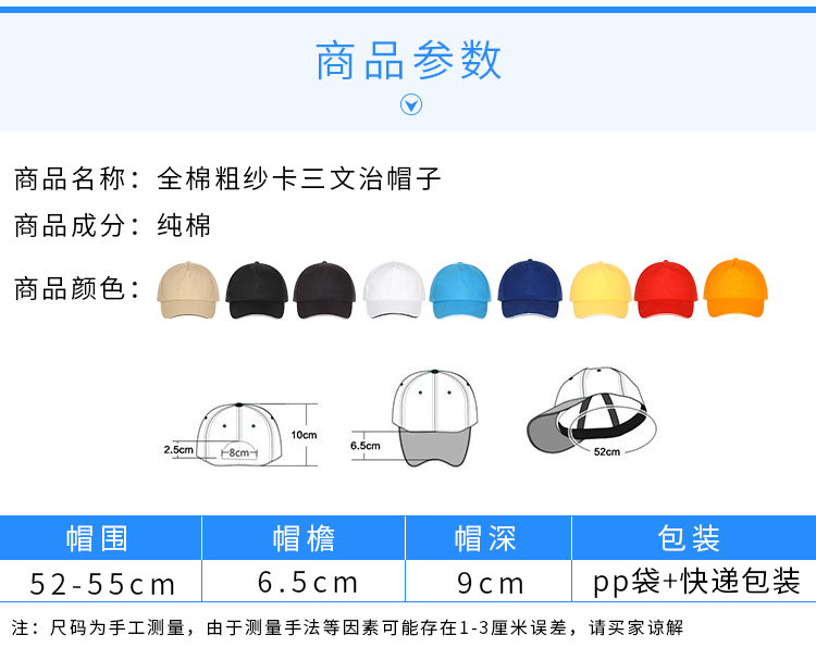 帽子女夏天韓版百搭學(xué)生可愛(ài)少年潮遮陽(yáng)帽鴨舌帽男定制帽子印logo(圖1)