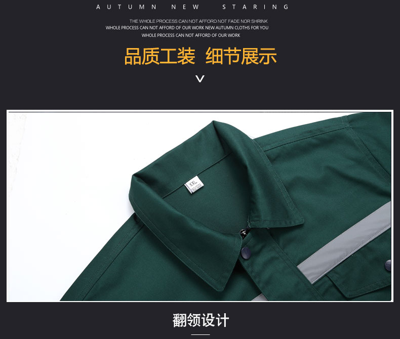 園林綠化工作服套裝男士春秋反光條環(huán)衛服工程服定制反光條勞保服(圖4)