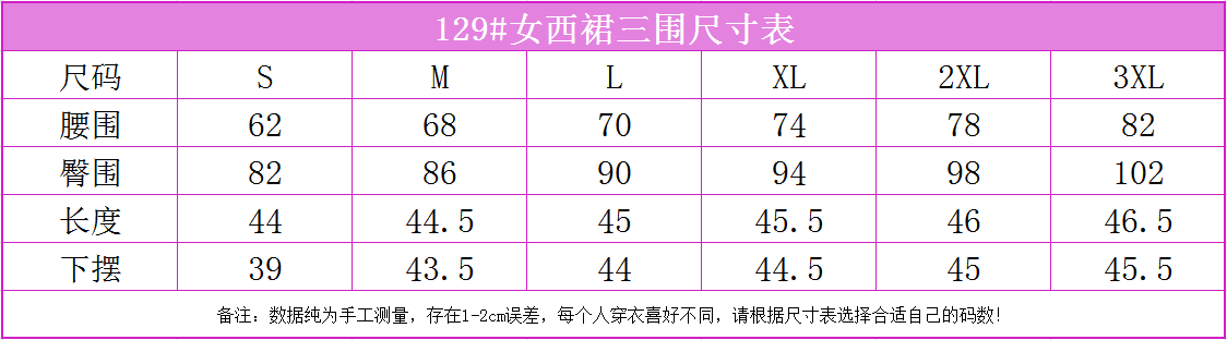 129#西裙(圖4)