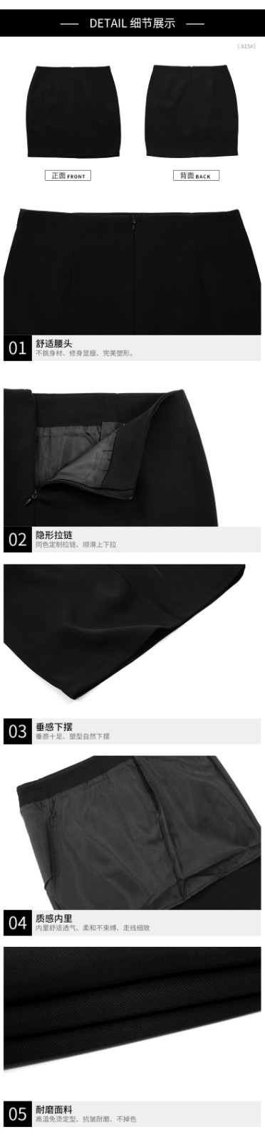 815#包臀短裙-網(wǎng)紋后拉鏈(圖10)