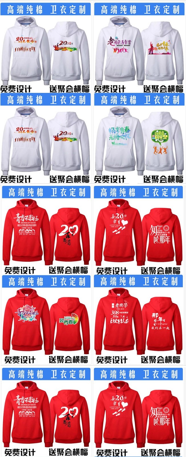 同學(xué)聚會(huì )衛衣定制diy班服訂制logo外套加絨連帽衫衣服團體工作服(圖15)