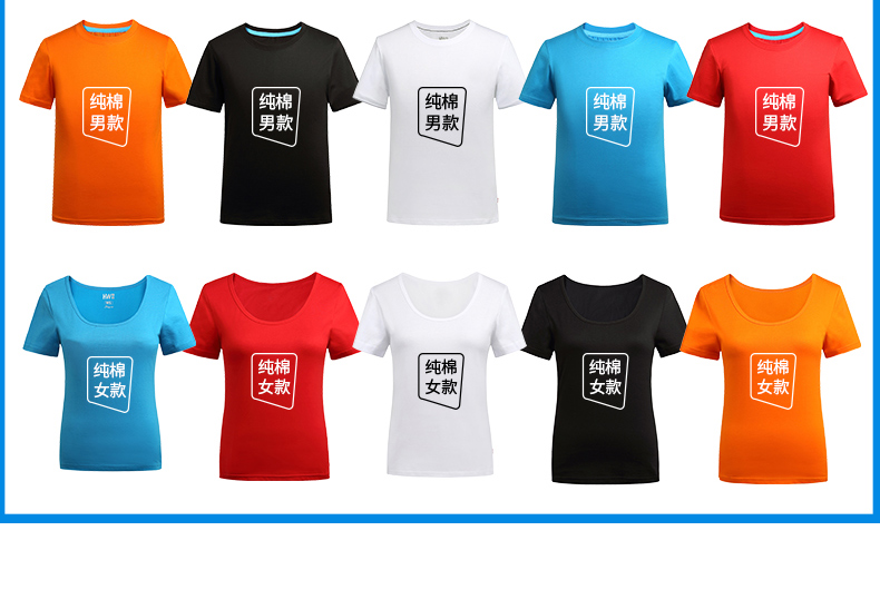 班服定制t恤純棉工作服定做文化衫廣告衫diy印字logo衣服畢業(yè)體恤(圖12)