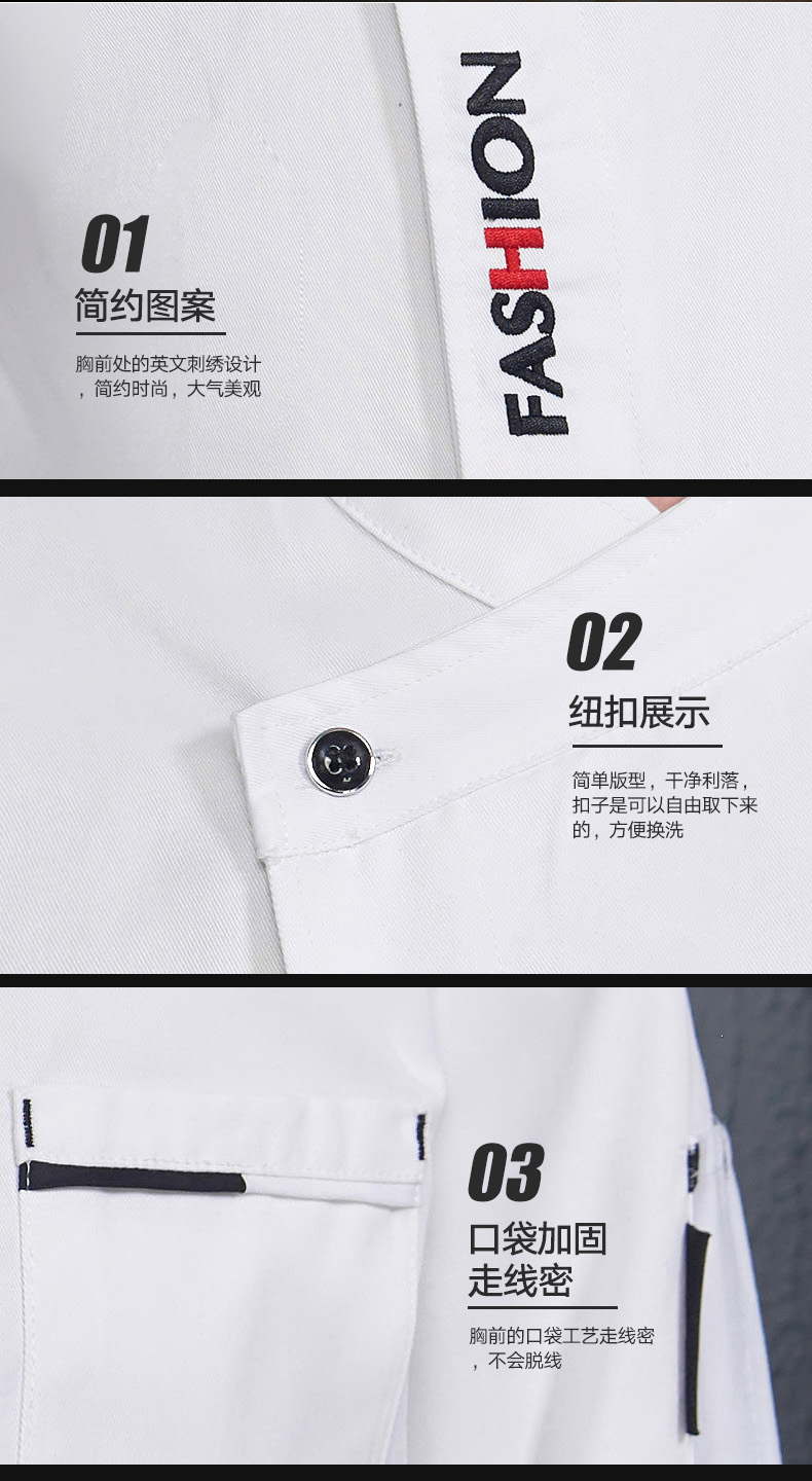 廚師工作服男長(cháng)袖潮流廚衣定制西餐酒店廚房廚師服短袖夏季七分袖(圖8)