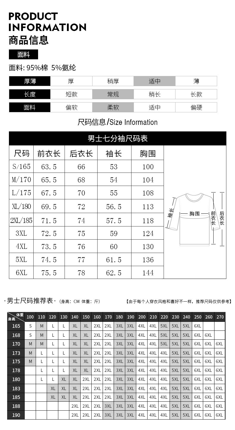 七分袖T恤男 純色基礎百搭韓版寬松潮牌大碼中袖男士肥佬短袖潮(圖8)