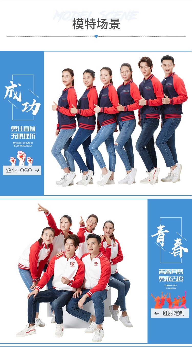班服衛衣棒球服外套拉鏈定制團體秋裝印LOGO運動(dòng)會(huì )長(cháng)袖秋冬(圖2)