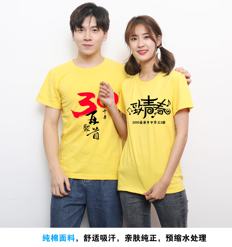 廣告衫定制t恤純棉白色班服同學(xué)聚會(huì )短袖文化衫diy工作服印字logo(圖6)