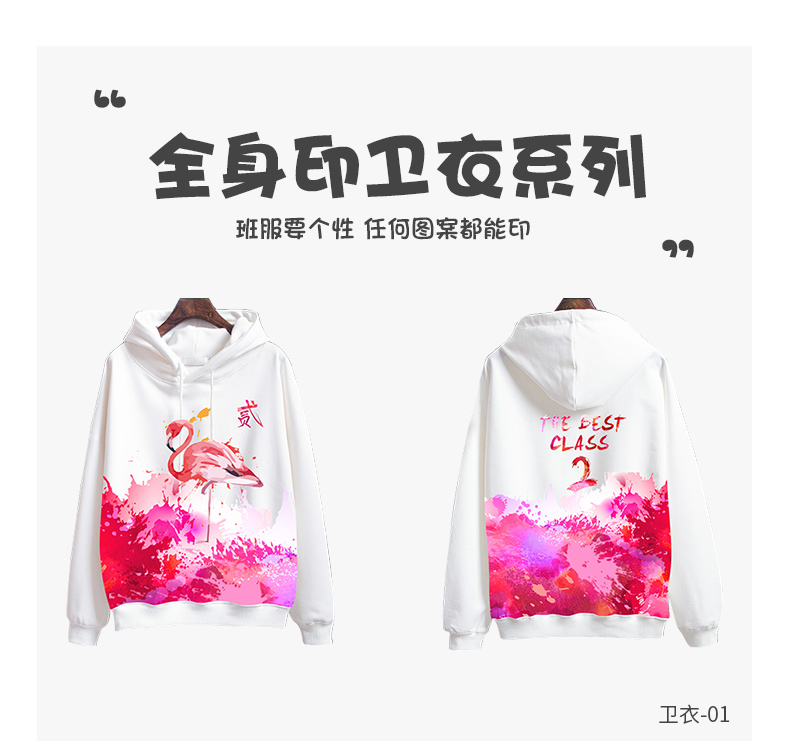 全身印衛衣班服定制印logo風(fēng)衣定做聚會(huì )長(cháng)袖外套頭拉鏈diy工作服(圖23)