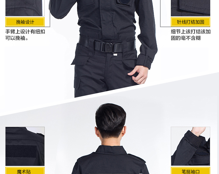 保安黑色作戰服作訓服物業(yè)長(cháng)袖安檢保安訓練服野戰服套裝工作服(圖6)