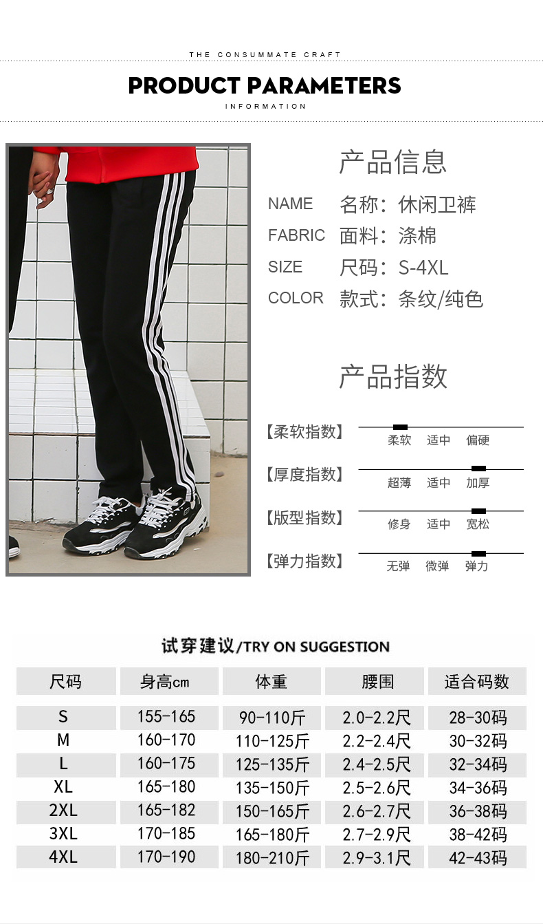 韓版ins百搭三杠衛褲定制秋冬運動(dòng)休閑褲男工裝褲團體班服diy訂做(圖11)