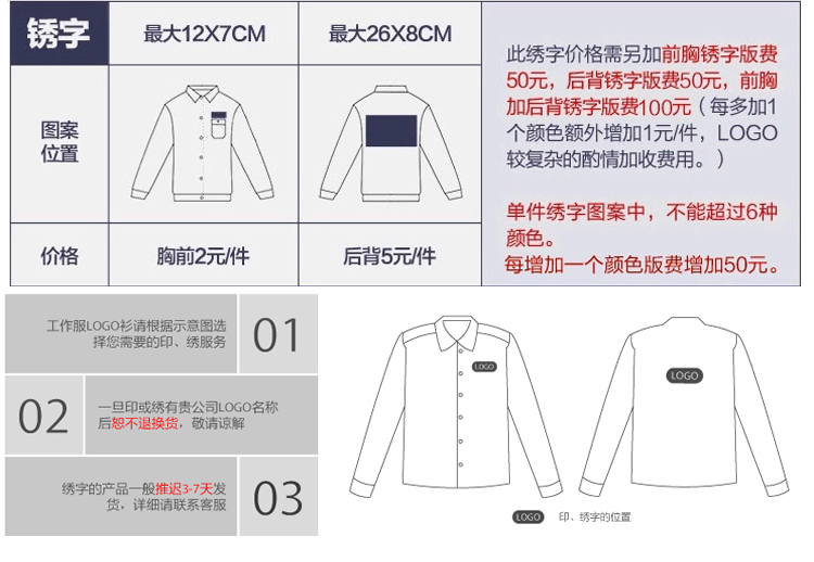 春秋工作服套裝男長(cháng)袖電焊勞保工作服男工廠(chǎng)車(chē)間長(cháng)袖套裝耐磨(圖19)