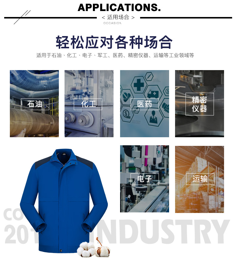 全棉防靜電特種工作服套裝男春秋長(cháng)袖加厚電化工加油站勞保服定制(圖6)
