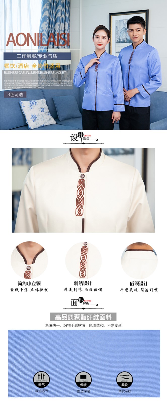 高檔酒店客房保潔服秋冬季定做醫院護工PA工作服裝家政物業(yè)長(cháng)袖女(圖1)