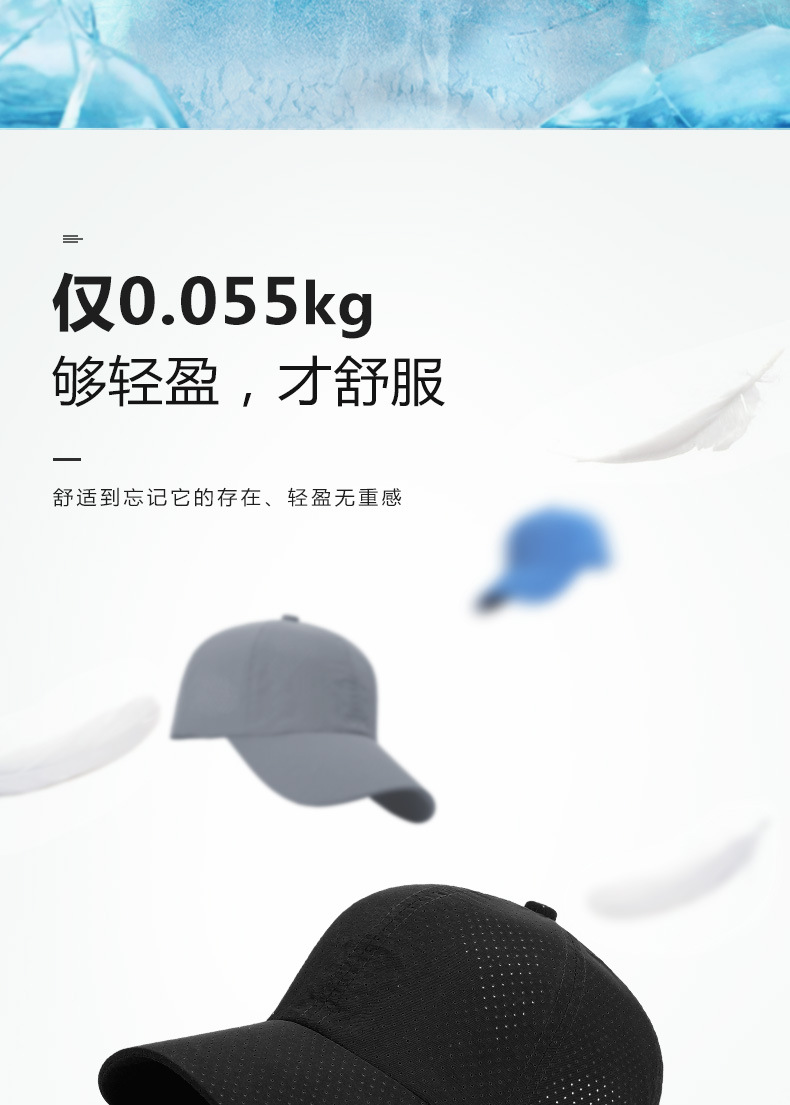 定制夏季速干帽子定做戶(hù)外休閑鴨舌棒球帽廣告帽定做帽子定制印字(圖4)