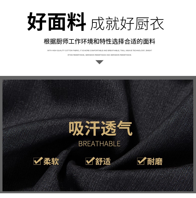餐廳廚師工作服男長(cháng)袖餐飲店廚師長(cháng)總廚高端牛仔秋冬季廚師服定做(圖14)