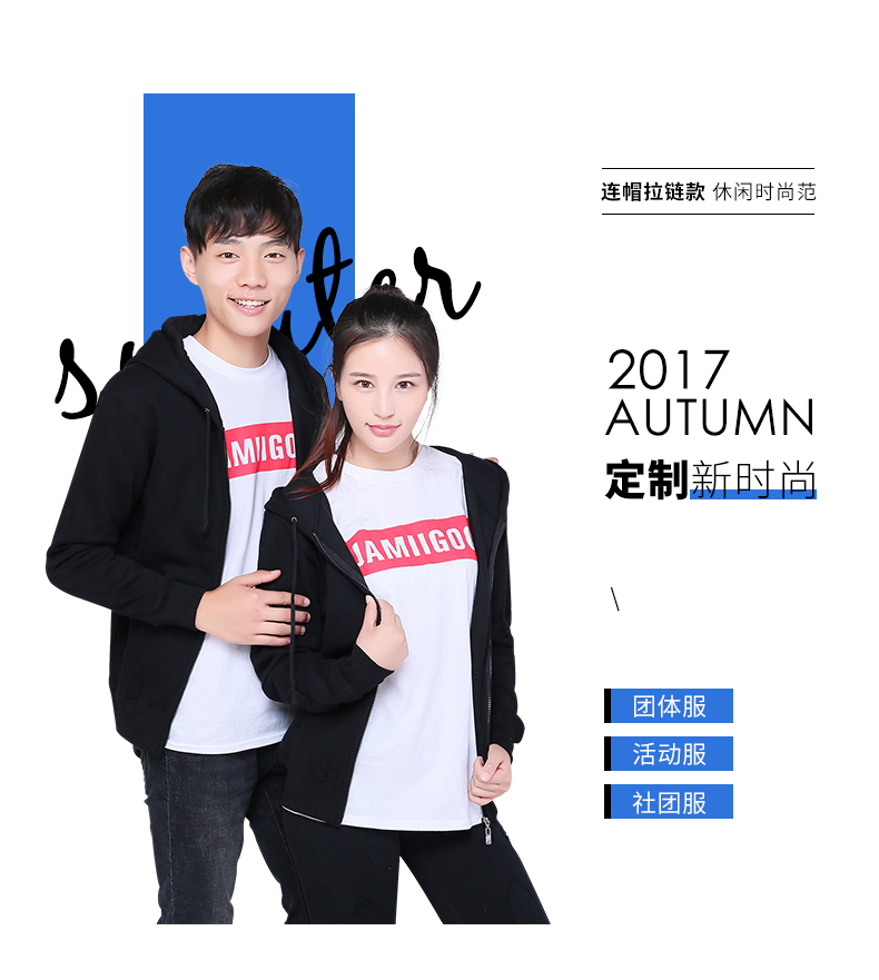 杰米高 衛衣定制logo 定做diy衛衣拉鏈班服外套訂做工作服工衣(圖2)
