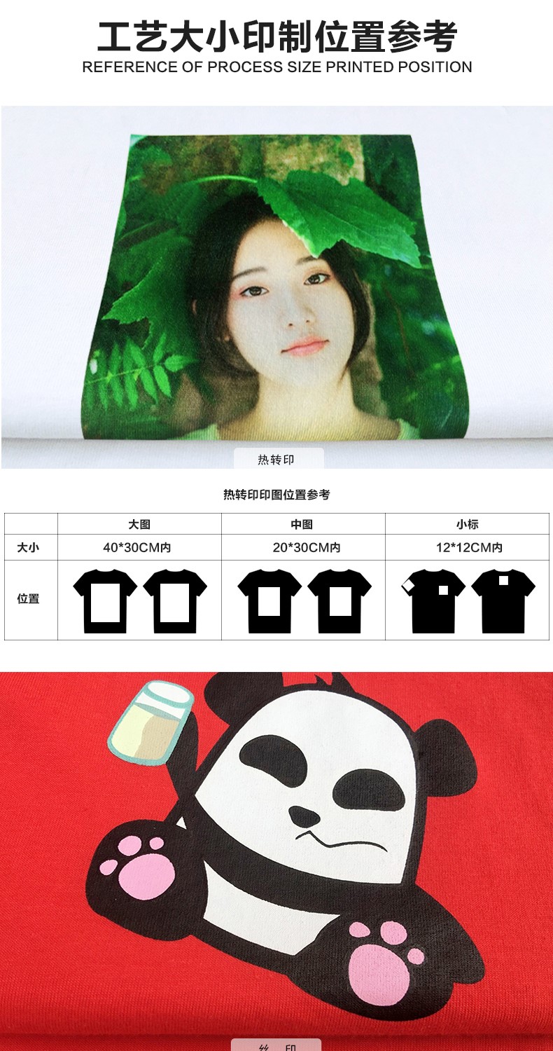 定制圓領(lǐng)t恤diy短袖文化廣告衫工作服同學(xué)聚會(huì )班服定做印字logo(圖6)