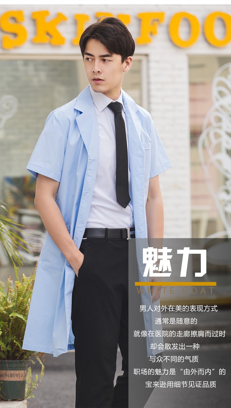 白大褂長(cháng)袖醫生服男實(shí)驗室大學(xué)生化學(xué)長(cháng)款大衣短袖醫師護士工作服(圖10)