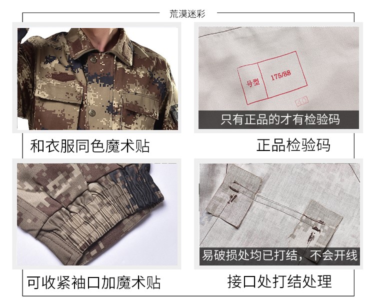 正品配發(fā)軍裝男女作訓服叢林迷彩服荒漠迷彩套裝夏冬季林地迷彩服(圖7)
