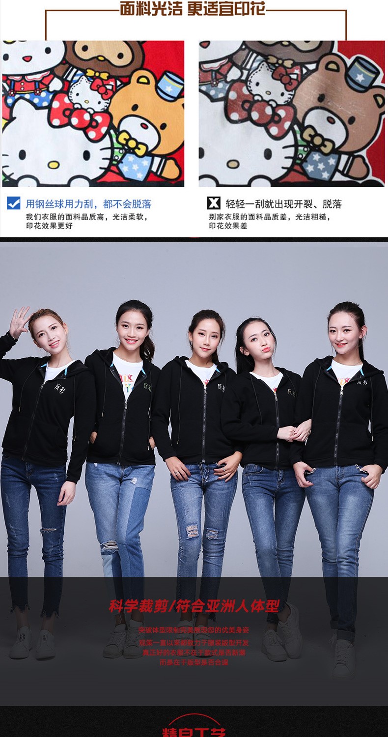 連帽拉鏈衛衣定制班服長(cháng)袖工作服外套定做logo同學(xué)聚會(huì )團體服印字(圖9)