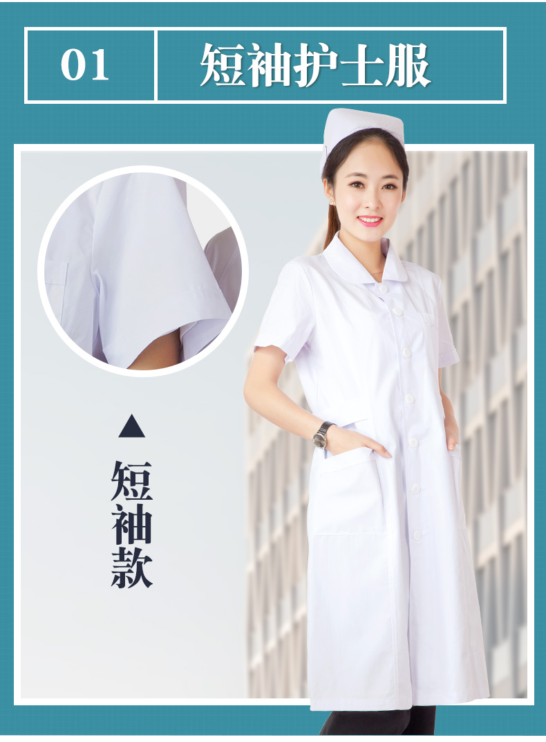 白大褂女長(cháng)袖護士服白大衣醫生短袖薄款半袖藥店醫用工作服長(cháng)款(圖8)