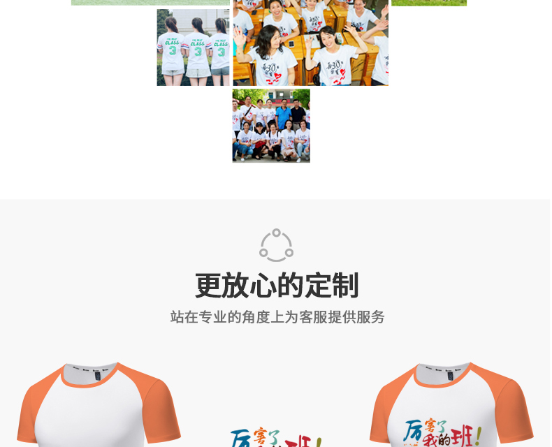 定制t恤工作班服文化衫定做diy印字logo短袖衣服同學(xué)聚會(huì )體恤來(lái)圖(圖7)